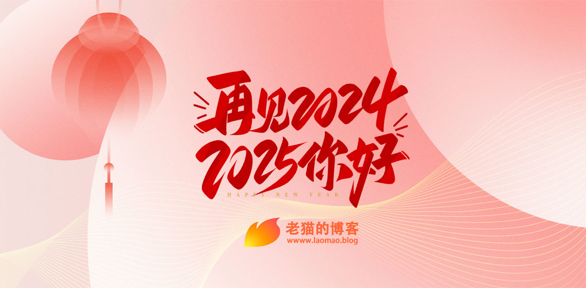 写在2024年最后一天